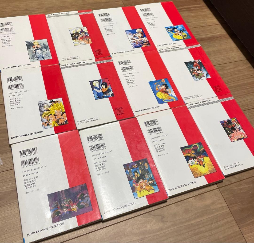 【全て初版】ドラゴンボールアニメコミックス 12冊セット