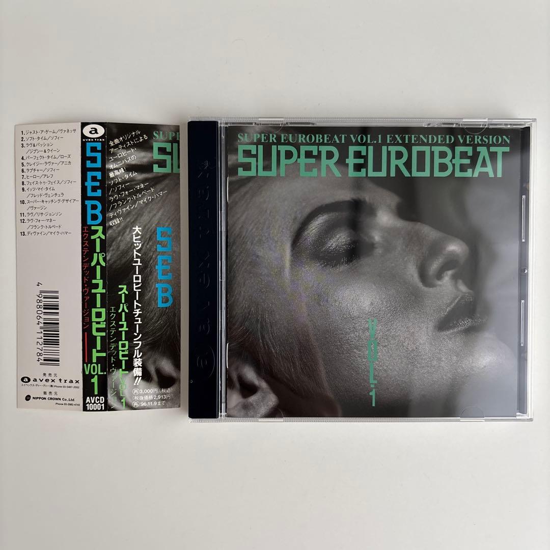 【美品】スーパーユーロビートVol.1