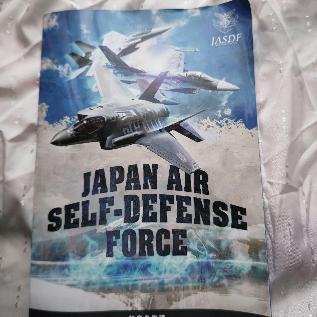 ブルーインパルス パンフレット2023年航空祭