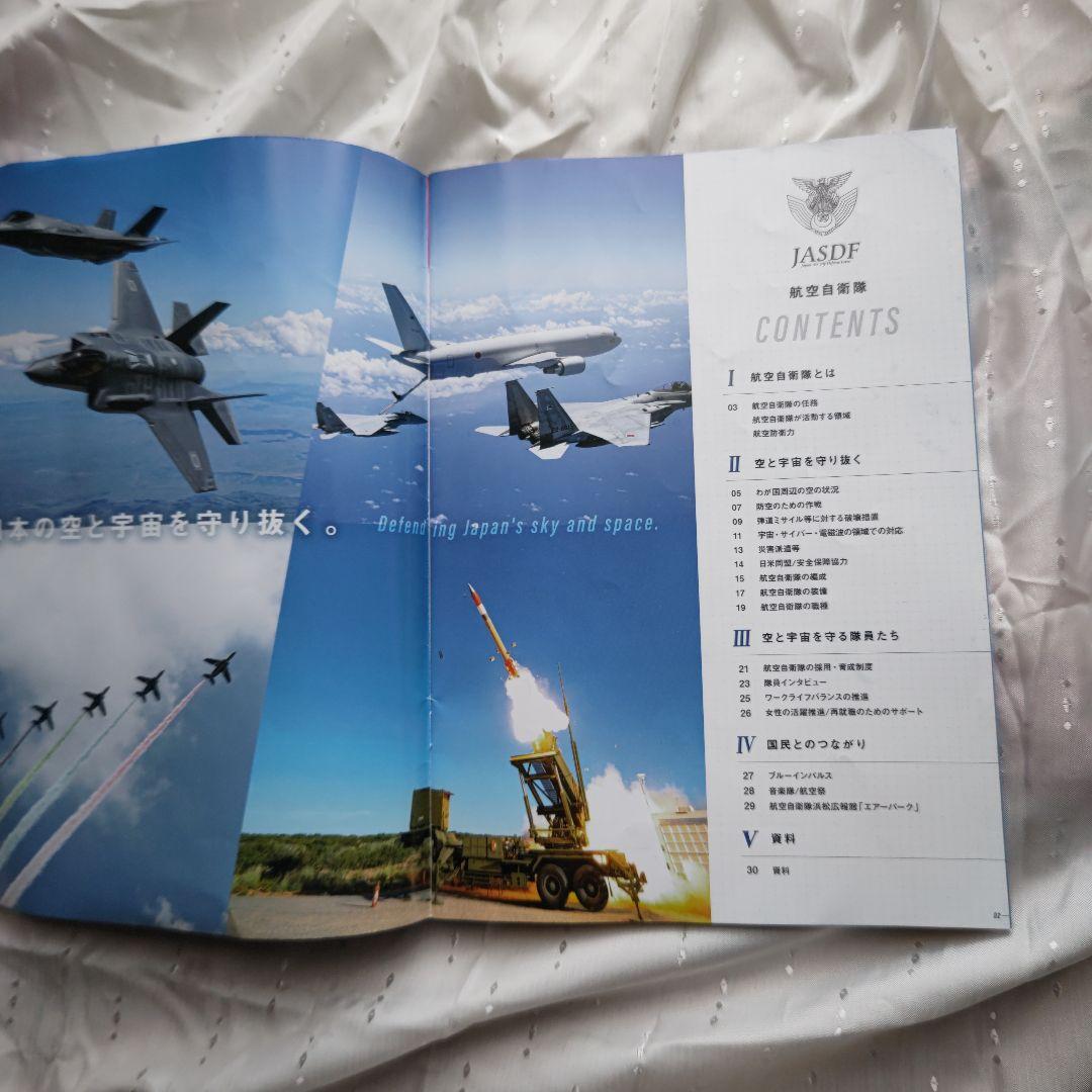 ブルーインパルス パンフレット2023年航空祭