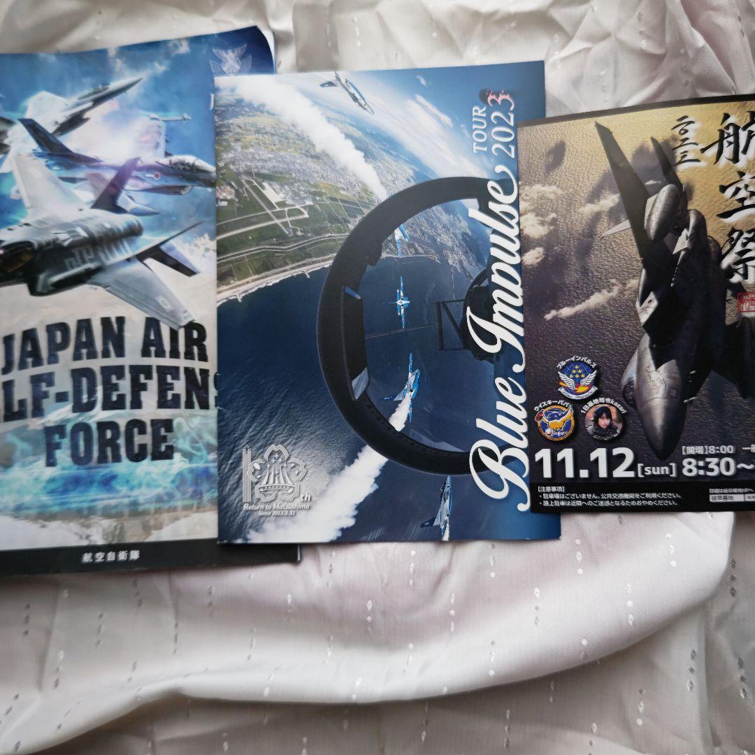ブルーインパルス パンフレット2023年航空祭
