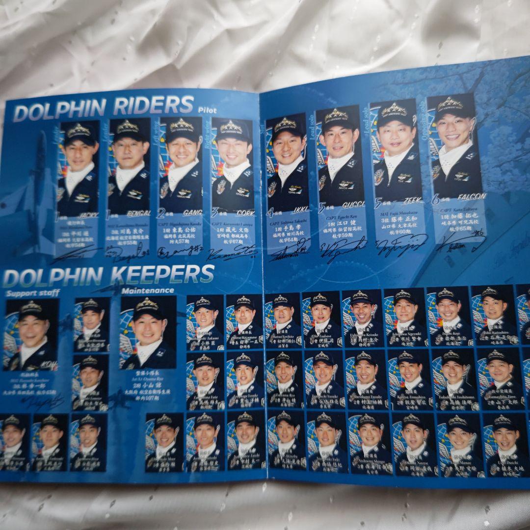 ブルーインパルス パンフレット2023年航空祭