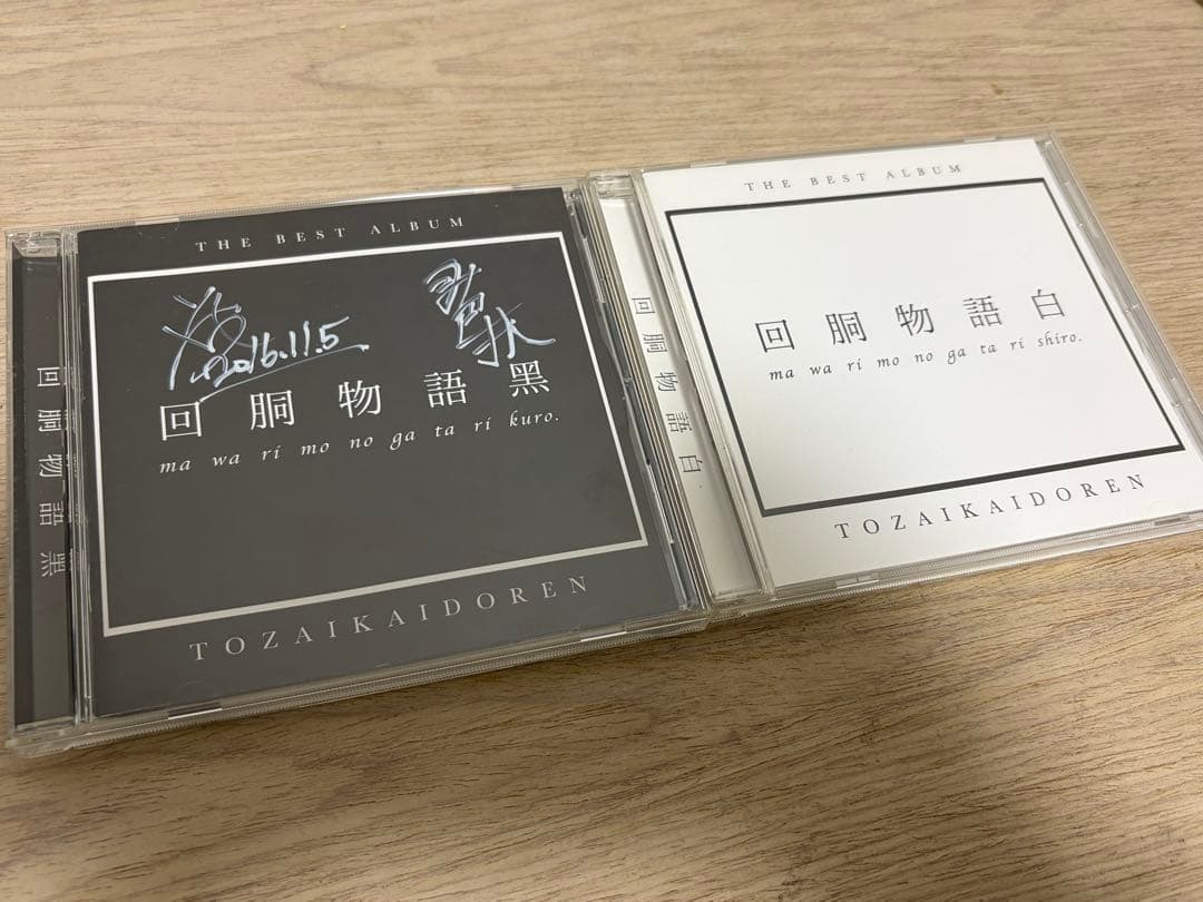 【激レア】東西回腰連 回胴物語 白 黑 サイン入り