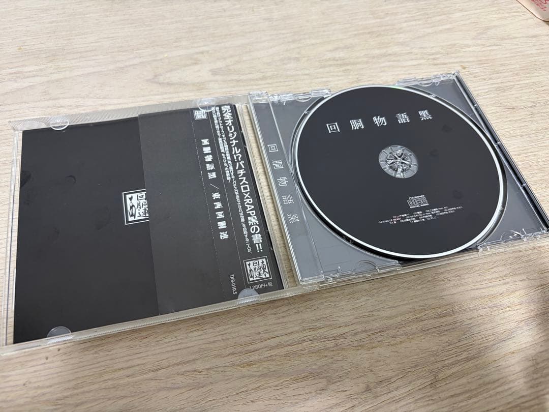 【激レア】東西回腰連 回胴物語 白 黑 サイン入り