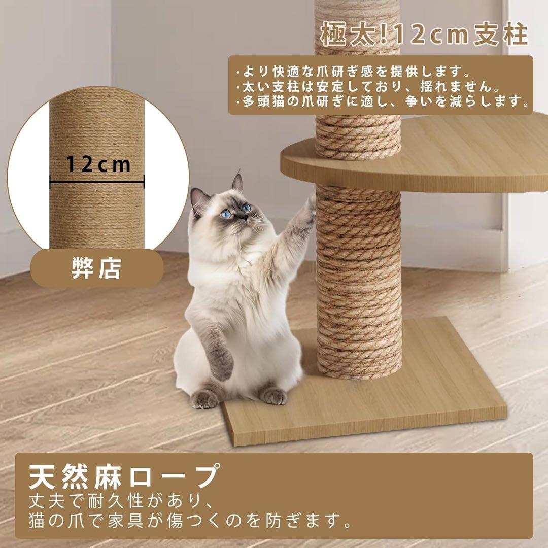 キャットタワー 突っ張り 木製 キャットツリー 木登りタワー 多層無垢材 太い柱