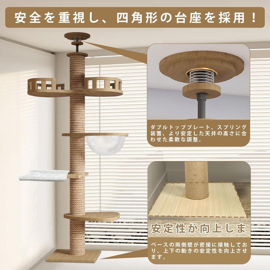 キャットタワー 突っ張り 木製 キャットツリー 木登りタワー 多層無垢材 太い柱