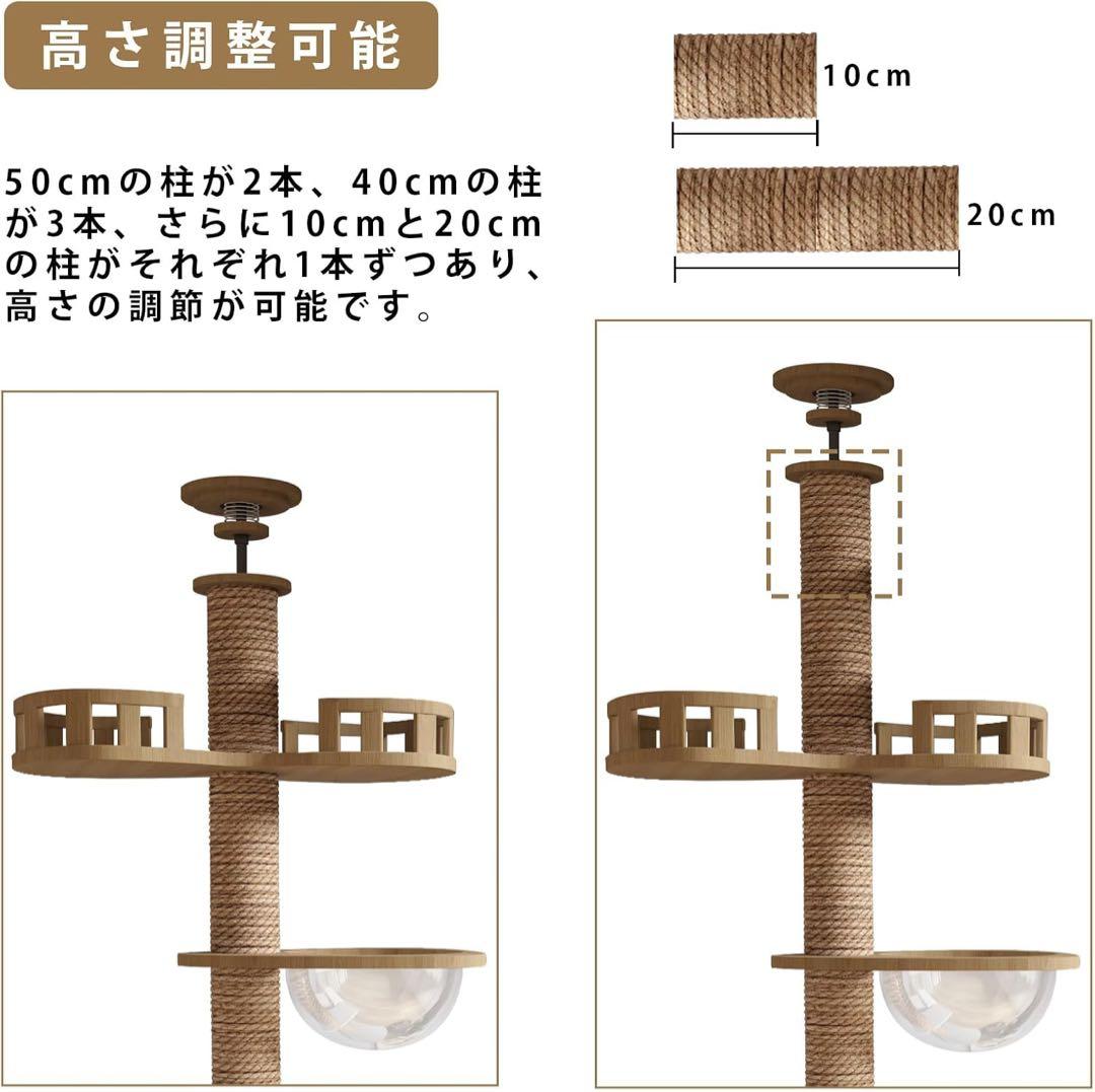キャットタワー 突っ張り 木製 キャットツリー 木登りタワー 多層無垢材 太い柱