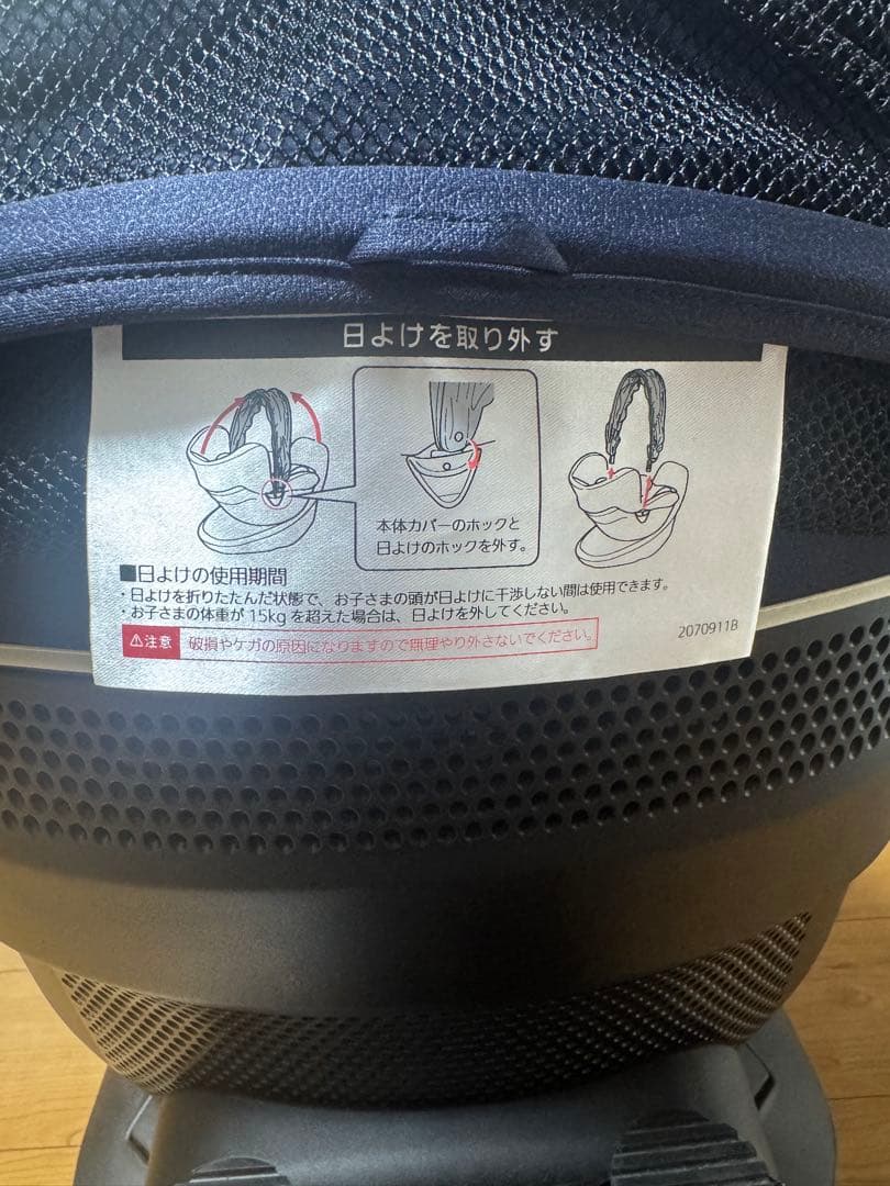 【美品】ALBEBE クルット5i グランス グランネイビー チャイルドシート