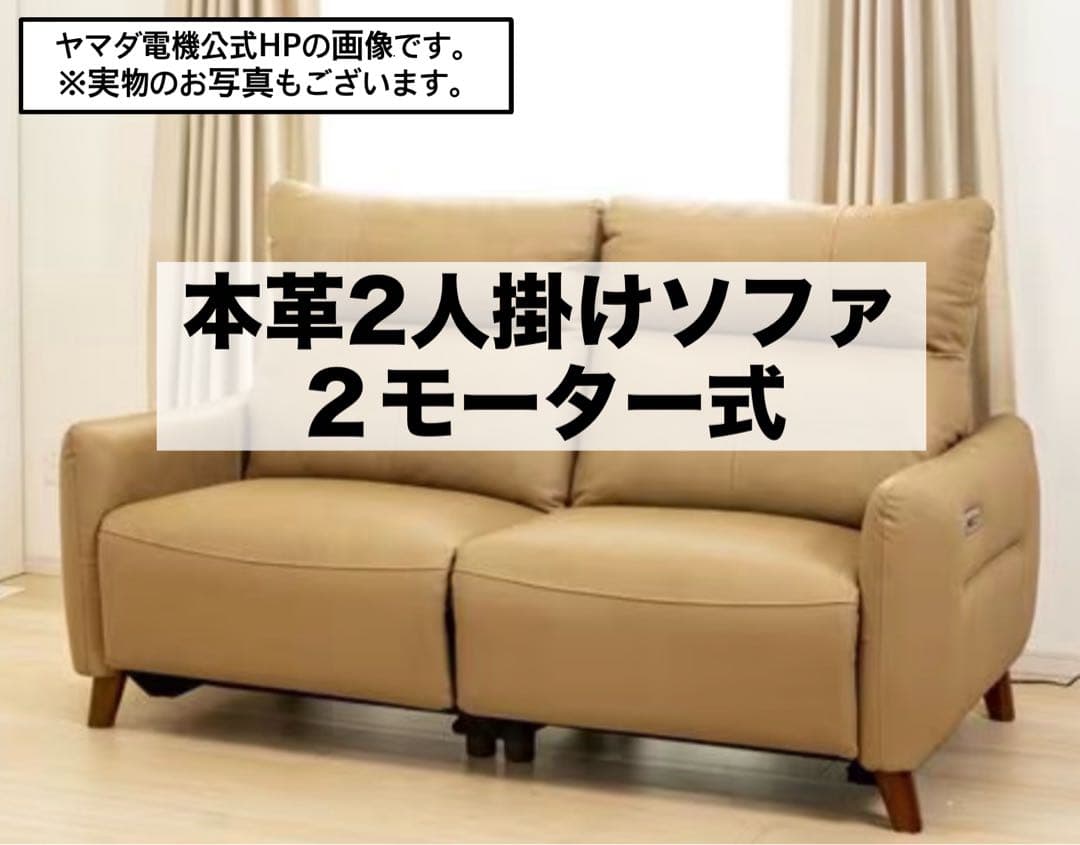 【美品・買値20万】本革 電動リクライニングソファ