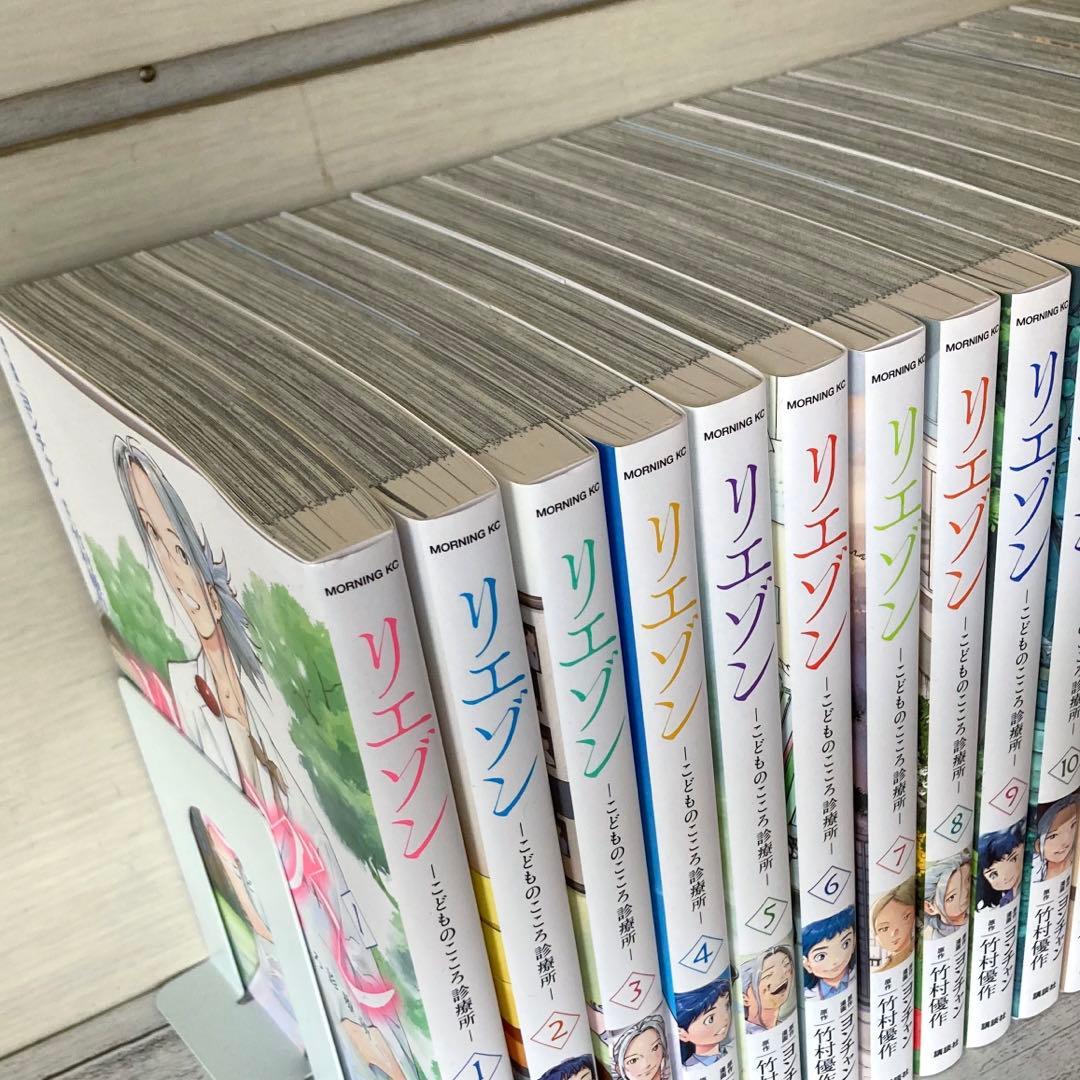 リエゾン ーこどものこころ診療所ー1〜20巻　既刊　全巻　ドラマ原作