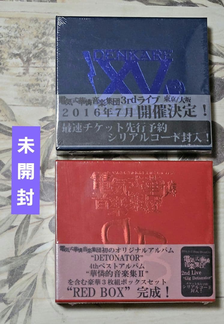 電気式華憐音楽集団 RED BOX CD