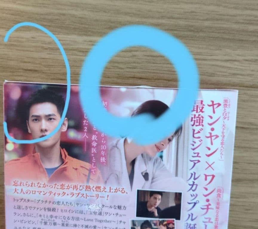 中国ドラマ　消せない初恋　全巻