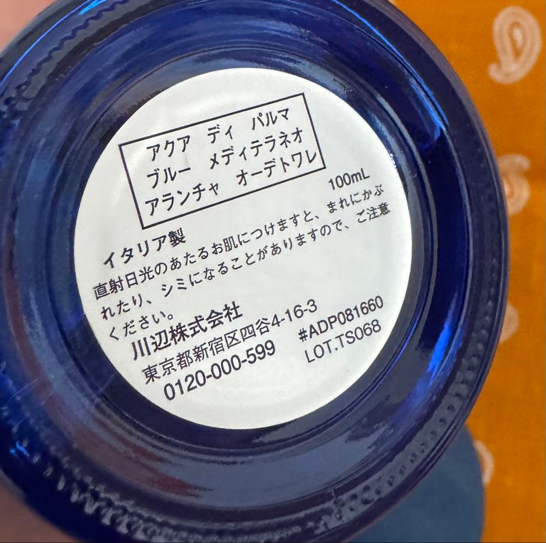 香水(ユニセックス) ARANCIA DI CAPRI