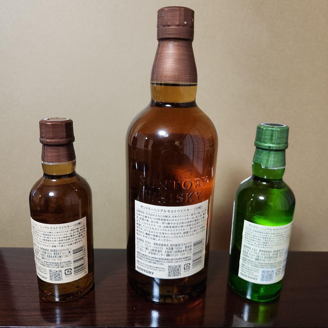 山崎ウイスキーNV700mlセット（箱なし）