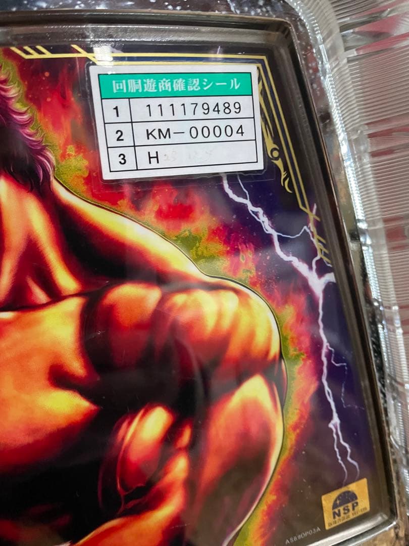 パチスロ 実機 北斗の拳 世紀末救世主伝説 不要機　5号機