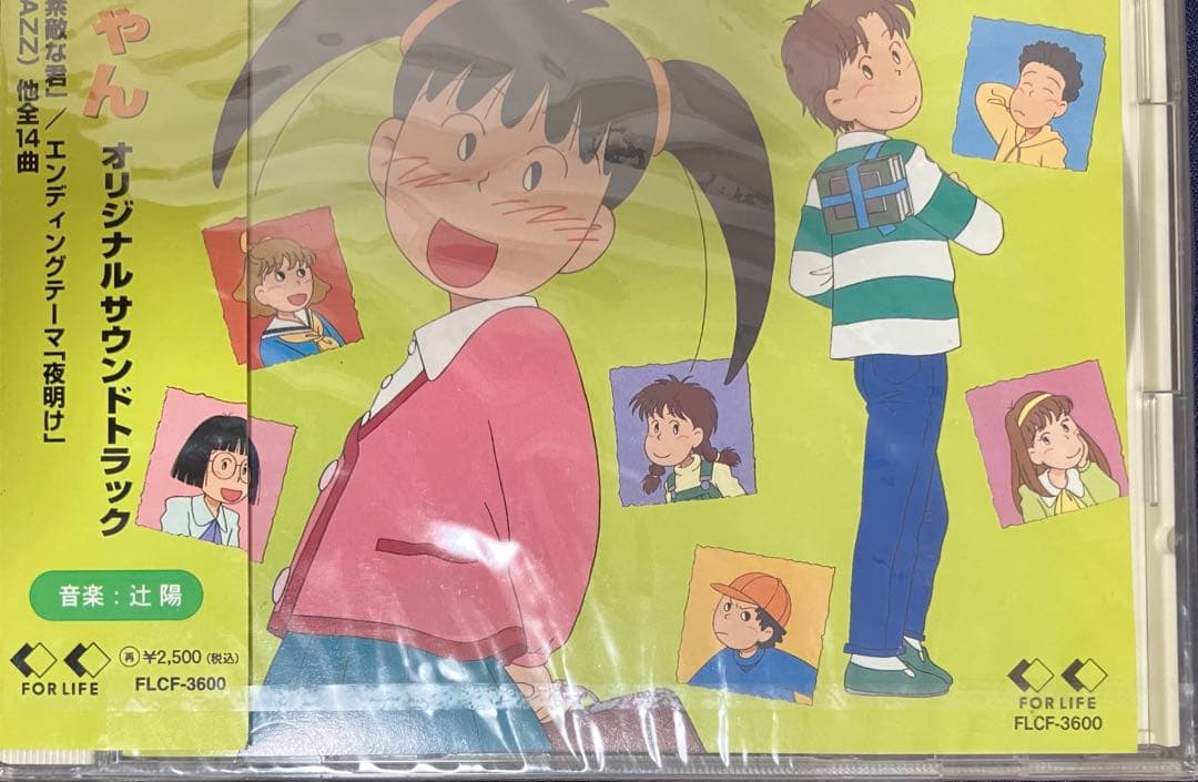 あずきちゃん　オリジナルサウンドトラック　NHKアニメ　未開封品