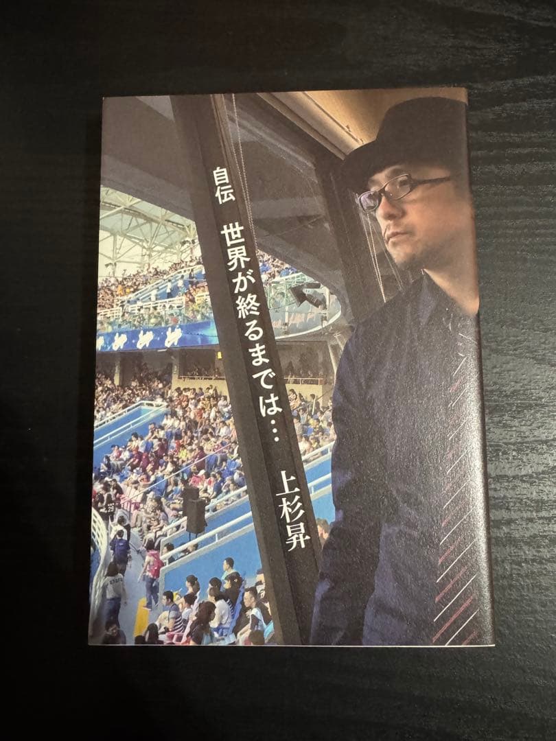 SHOW WESUGI 25th ANNIVERSARY BOX 上杉昇