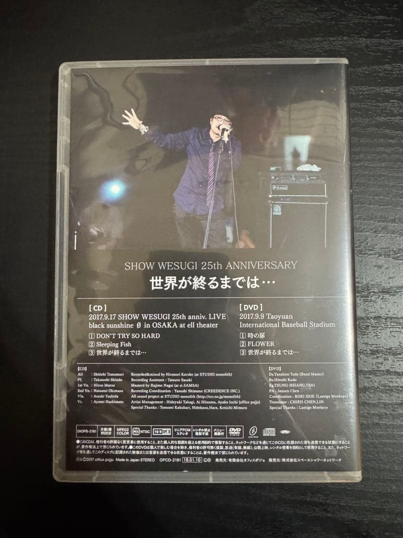 SHOW WESUGI 25th ANNIVERSARY BOX 上杉昇