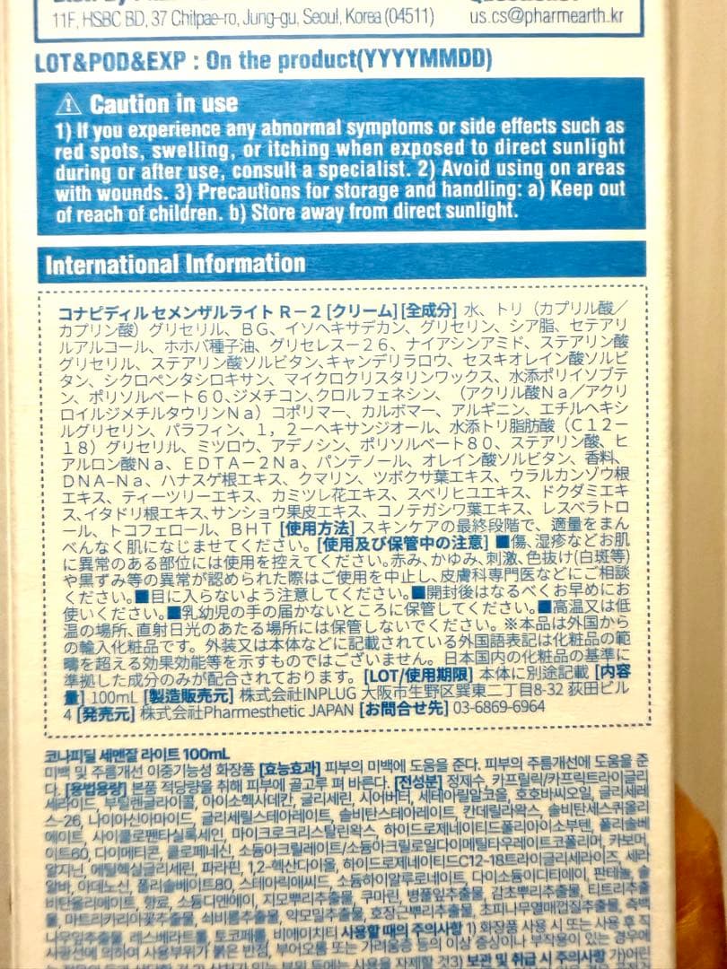 ☆国内正規品☆ セメンザルライト ボルフィリン・PDRN高配合 100mL