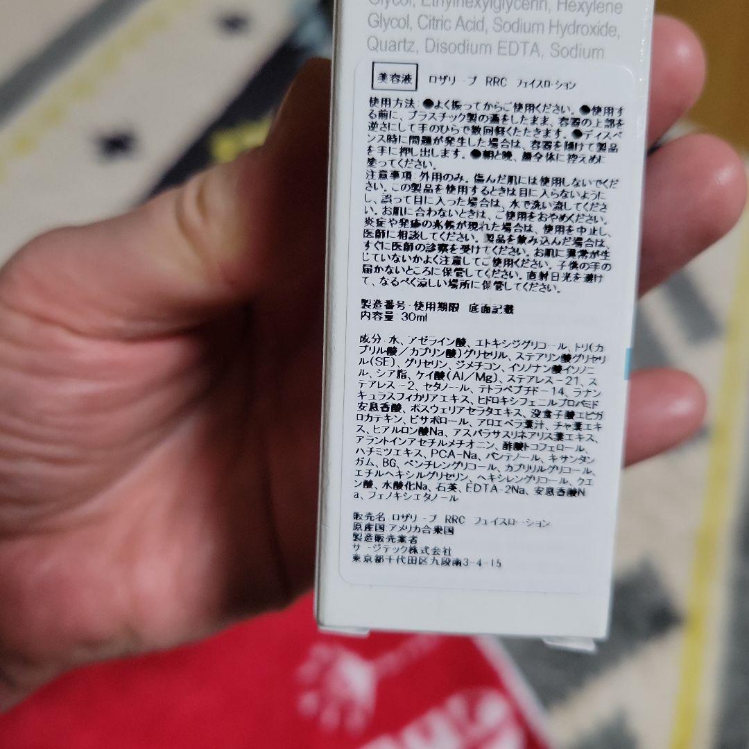 ROSALIEVE 30ml ドクタースキンケア。 ロザリーブ。
