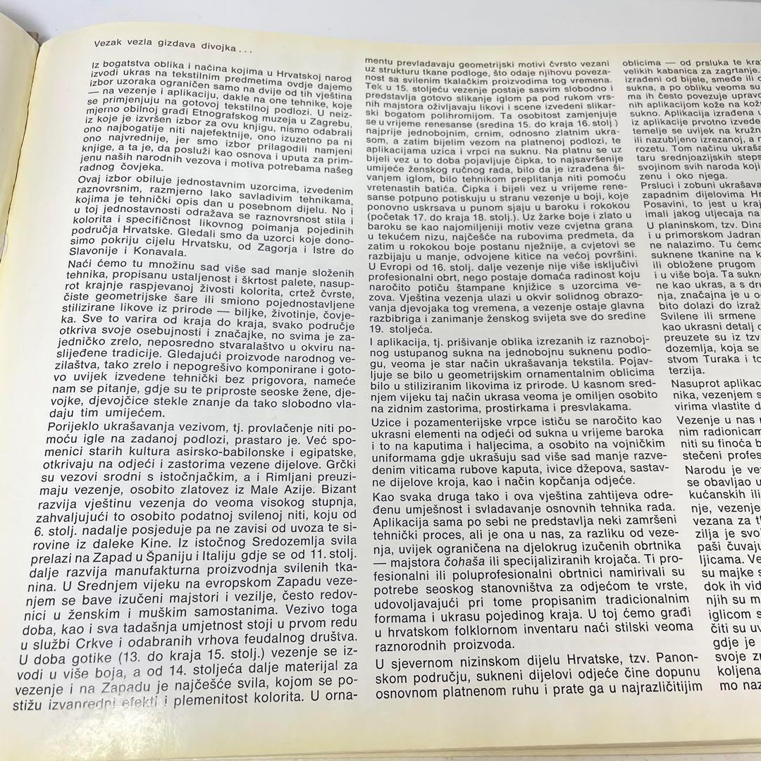 クロアチア 刺繍 別冊図案付 Croatian Folk Embroidery