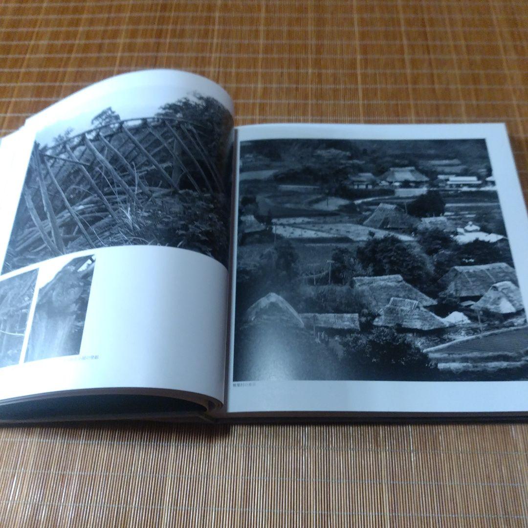 大型本【　日本の民家屋根の記憶: 大橋富夫写真集 】安藤 邦廣
