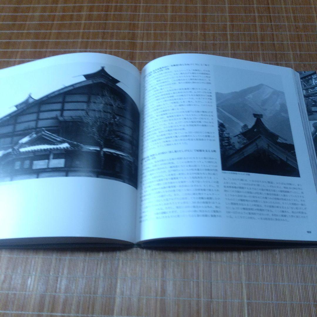 大型本【　日本の民家屋根の記憶: 大橋富夫写真集 】安藤 邦廣