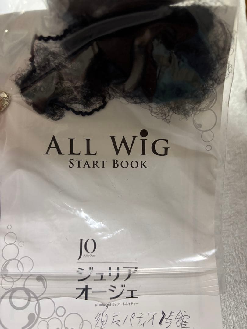 ジュリアオージェ　JO ダークブラウン ショートウィッグ ふわふわ