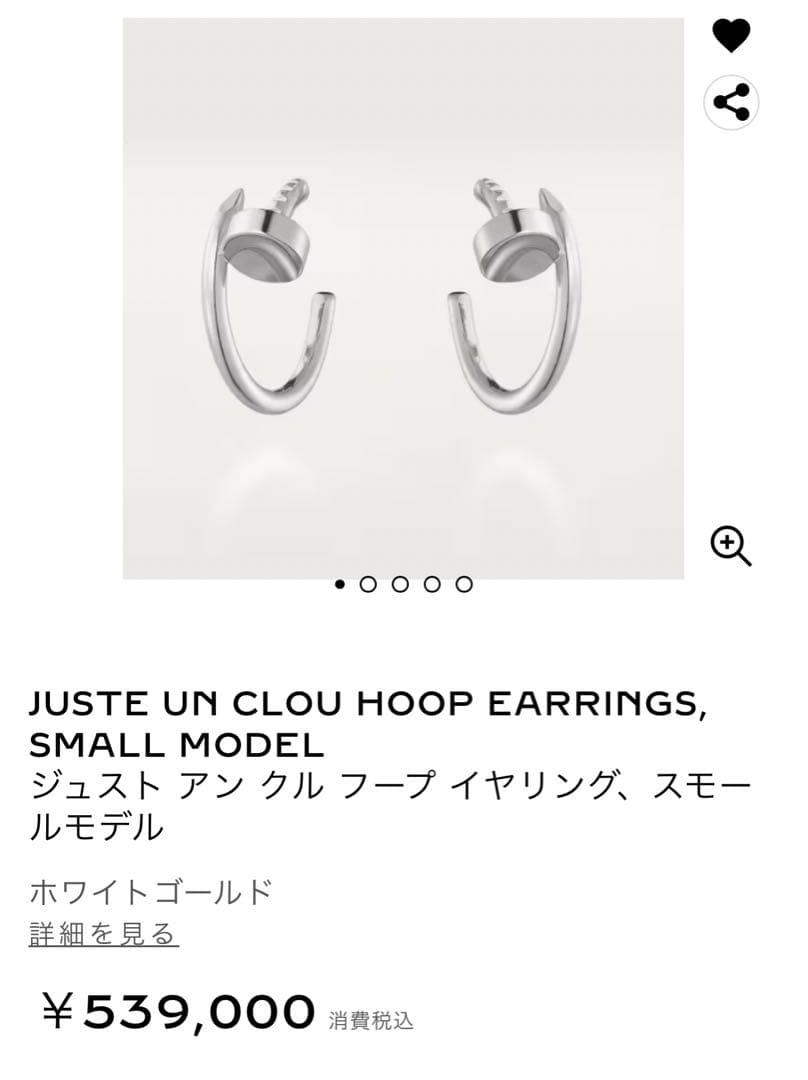 Cartier シルバーフープピアス 証明書付き(片耳)