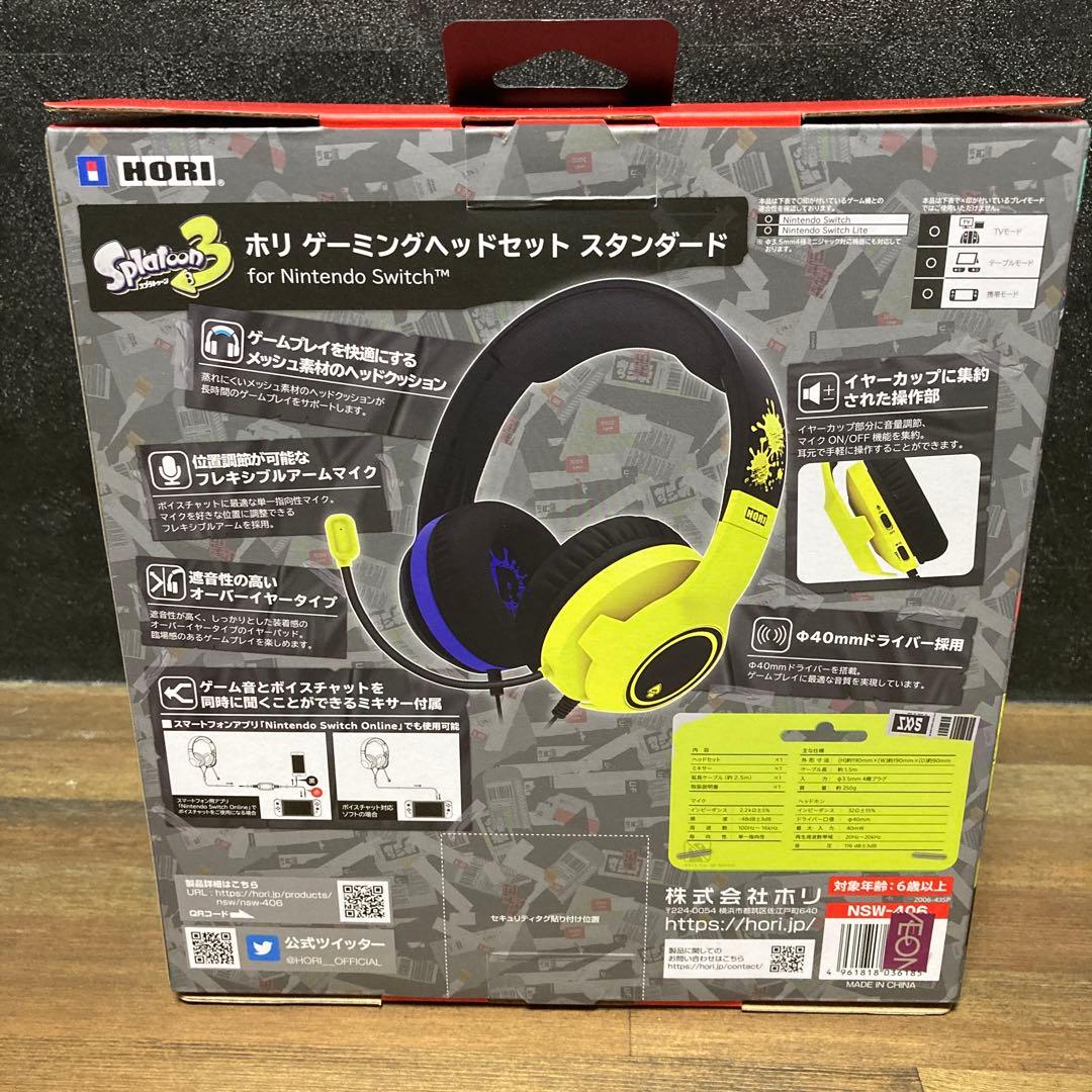 スプラトゥーン3セット