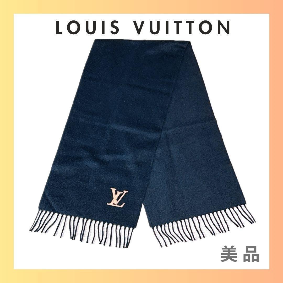 【美品】ルイヴィトン エシャルプ ジュラム カシミヤ マフラー 黒 400788