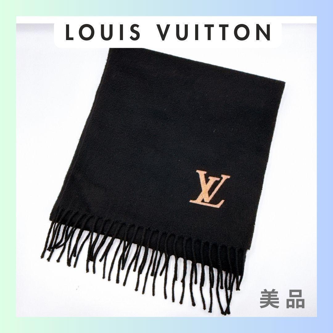 【美品】ルイヴィトン エシャルプ ジュラム カシミヤ マフラー 黒 400788