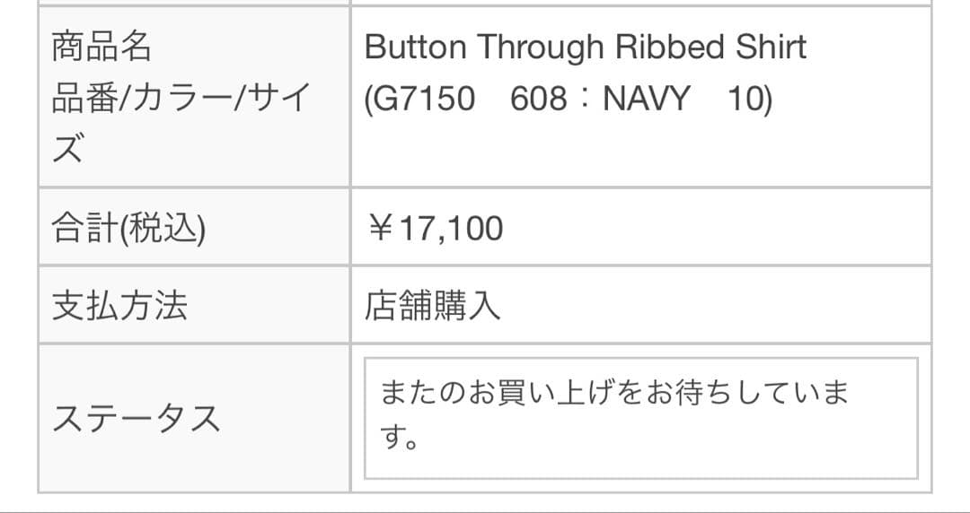 【美品】FRED PERRY ネイビーポロシャツ UK 10 レディース