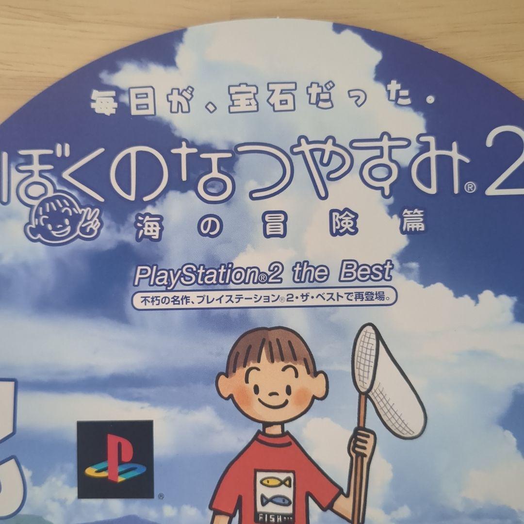 【非売品激レア】ぼくのなつやすみ2 蚊2 販促用うちわ 当時物 PS2
