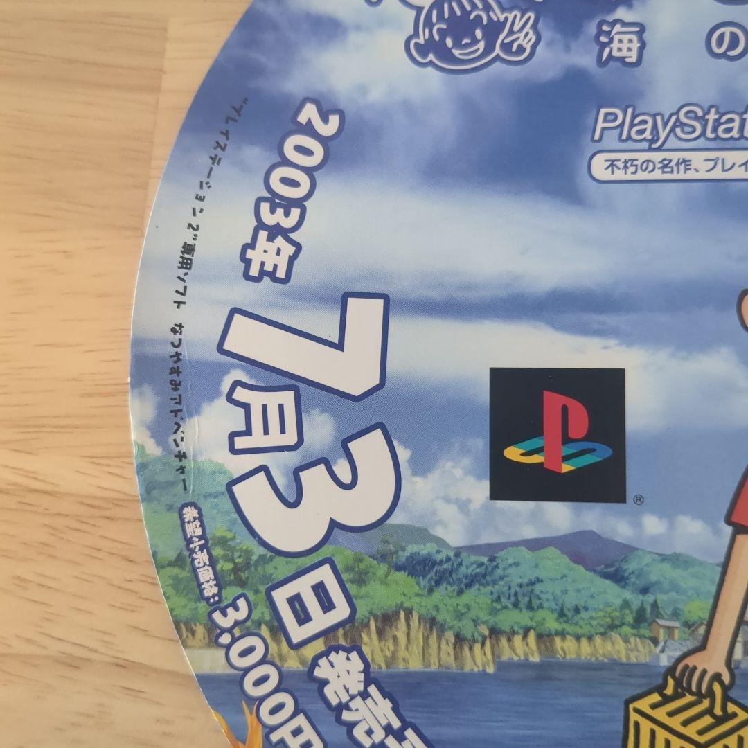 【非売品激レア】ぼくのなつやすみ2 蚊2 販促用うちわ 当時物 PS2