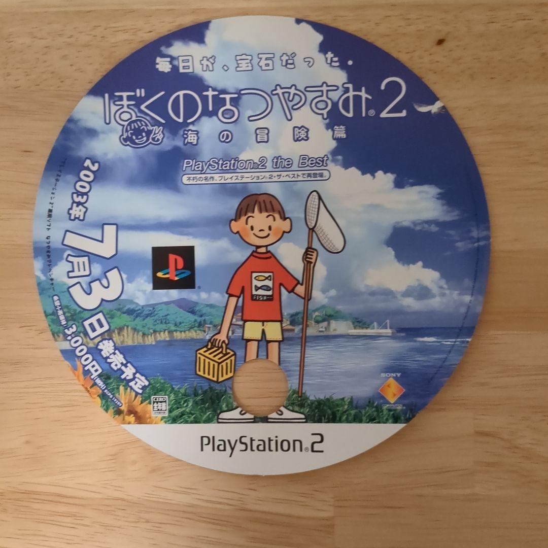 【非売品激レア】ぼくのなつやすみ2 蚊2 販促用うちわ 当時物 PS2