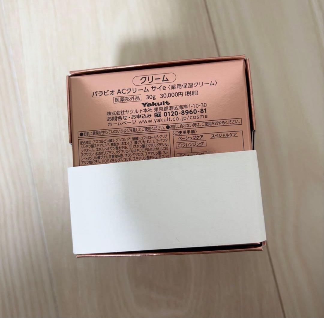 フェイスクリーム PARABIO AC CREAM SAJ