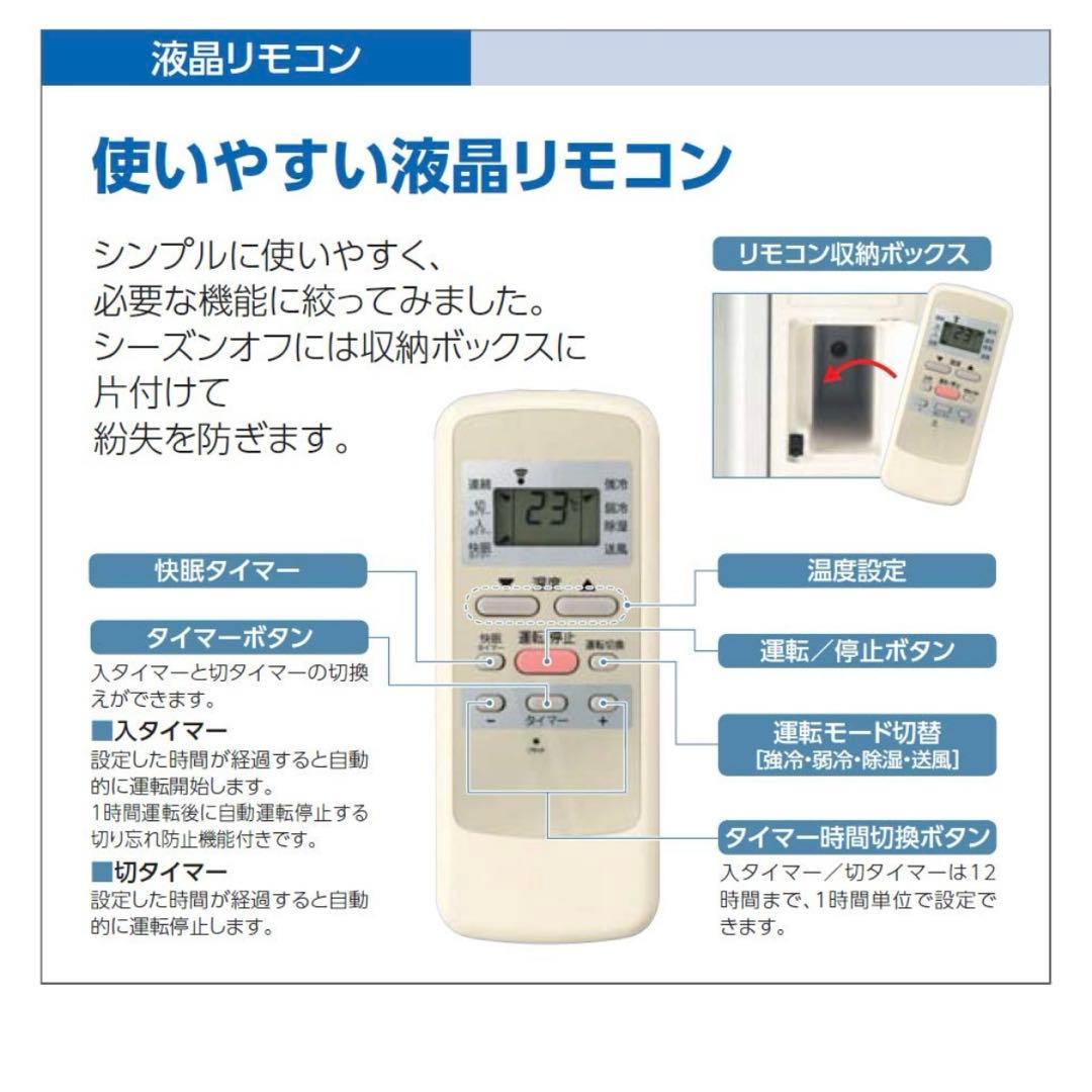 コイズミ/KOIZUMI/☆窓用ルームエアコン冷房専用☆KAW-1992