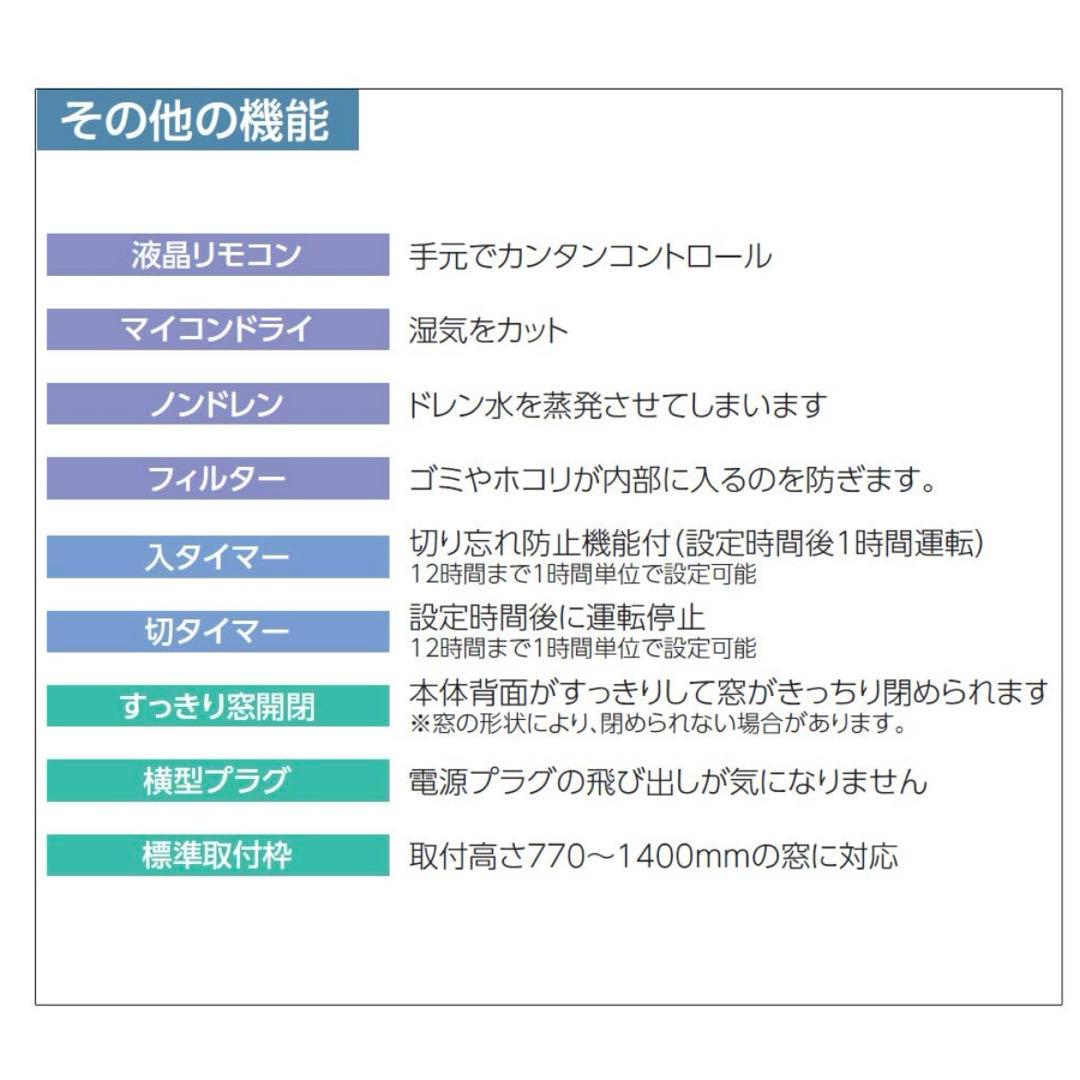 コイズミ/KOIZUMI/☆窓用ルームエアコン冷房専用☆KAW-1992