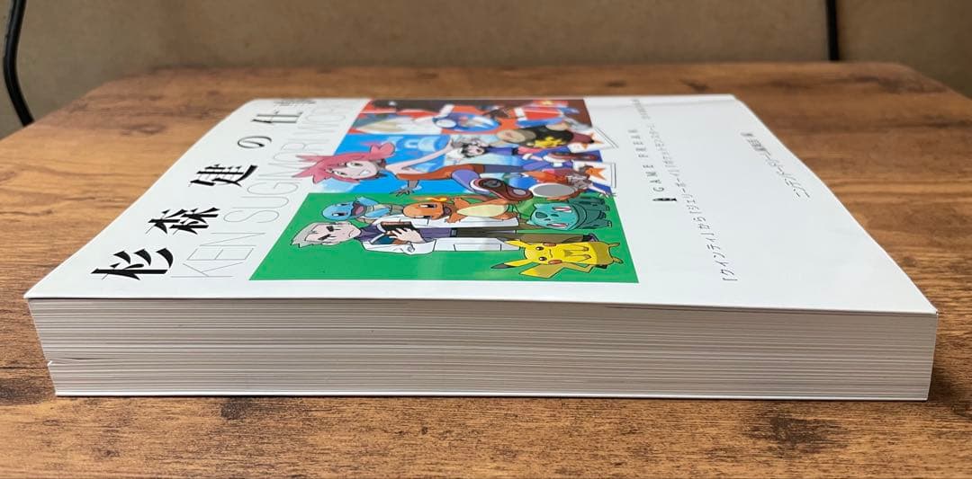 【美品・初版】杉森建の仕事