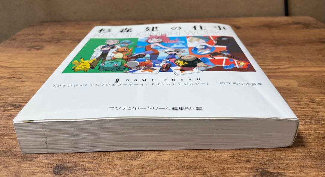 【美品・初版】杉森建の仕事