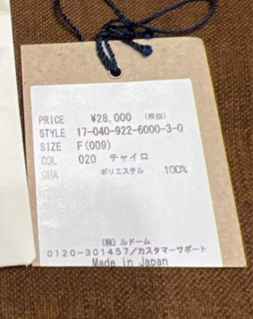 辺見エミリ着用plagdeオールインワン美品