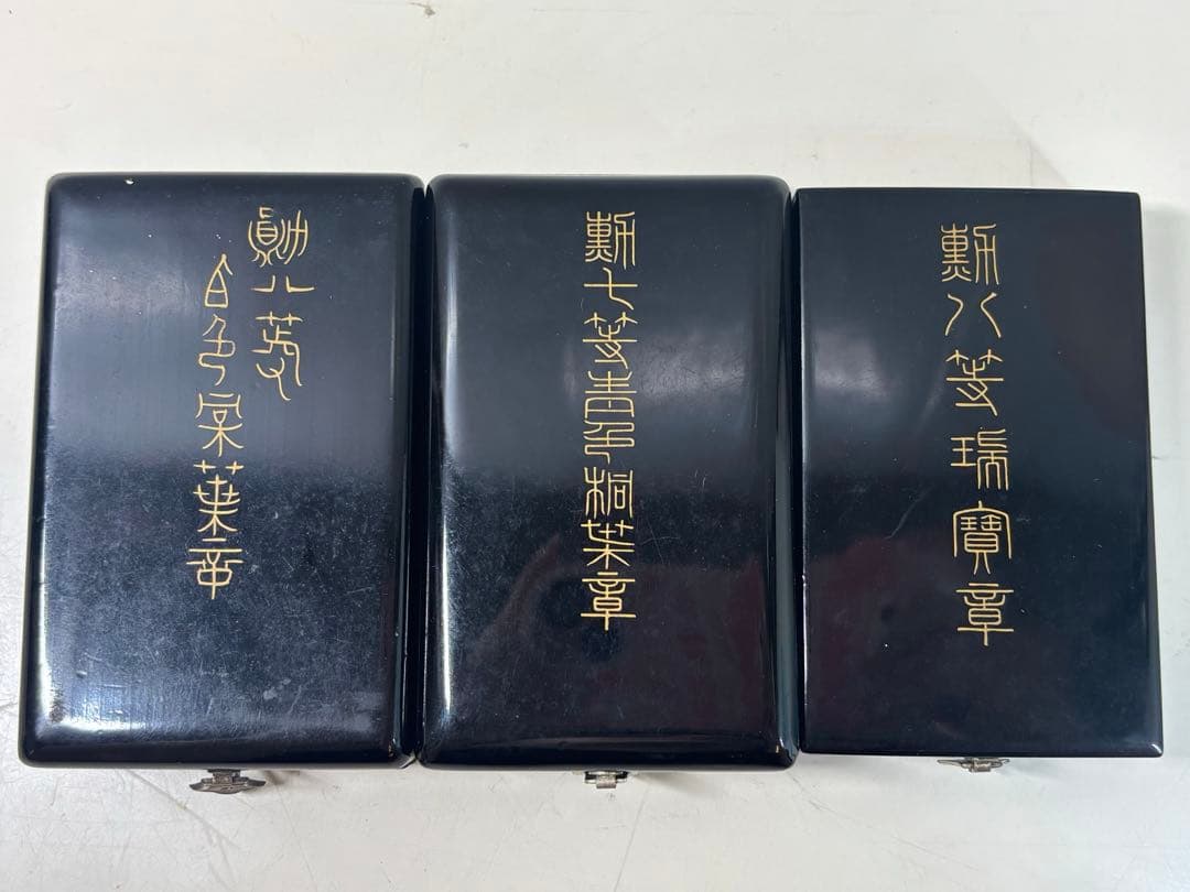 勲章 まとめ売り 現状品