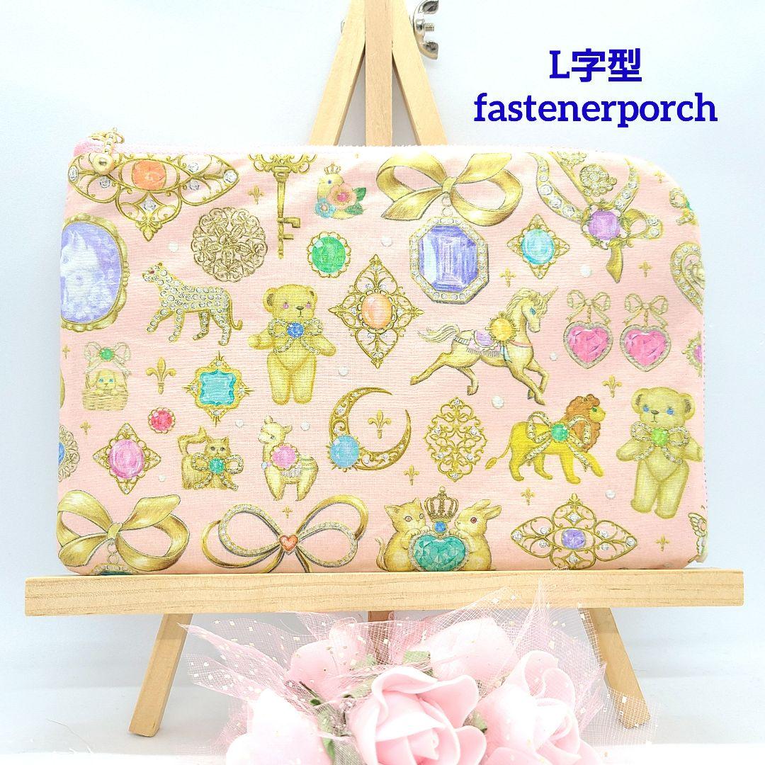 うさこ◎Handmade L字型ポーチ❣️◎12点セット