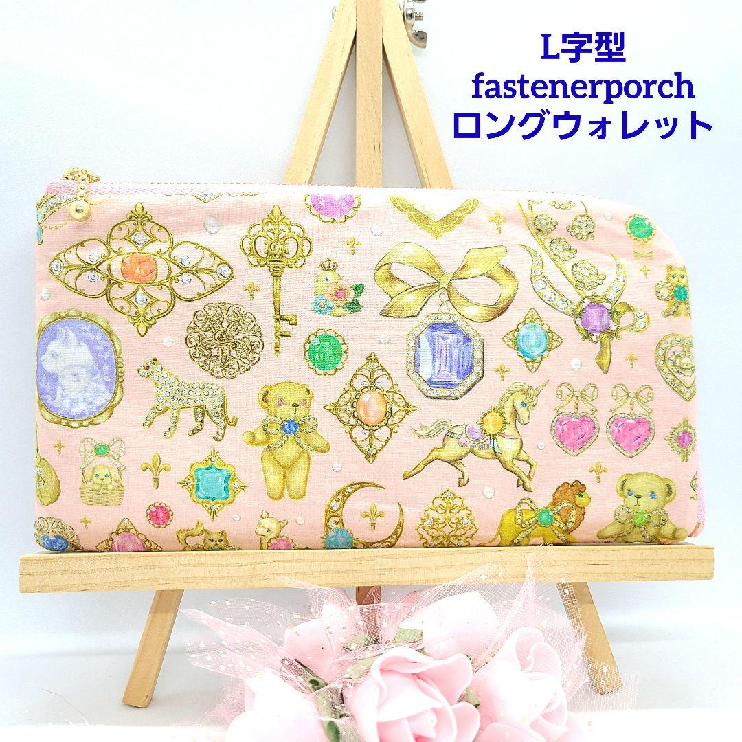 うさこ◎Handmade L字型ポーチ❣️◎12点セット