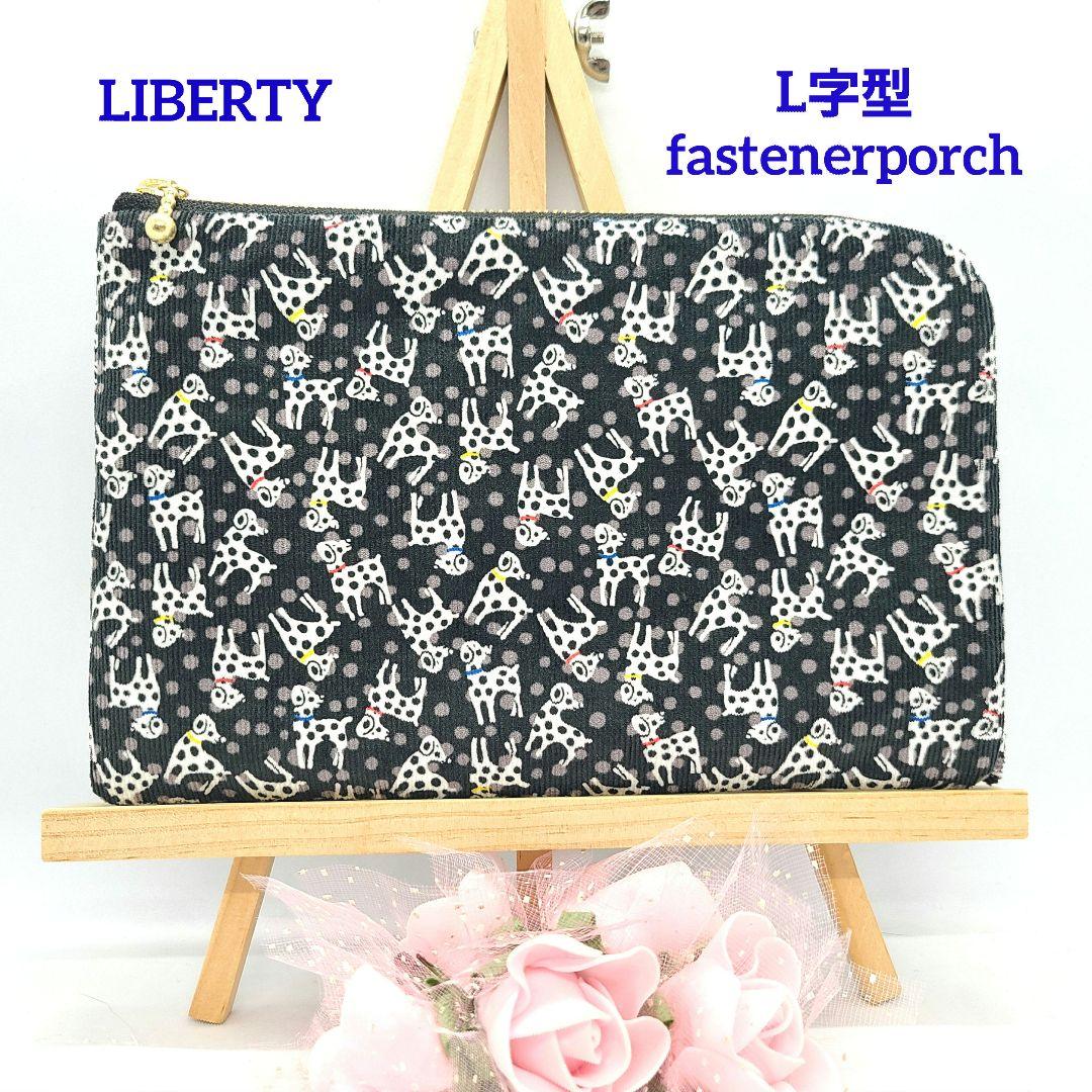 うさこ◎Handmade L字型ポーチ❣️◎12点セット