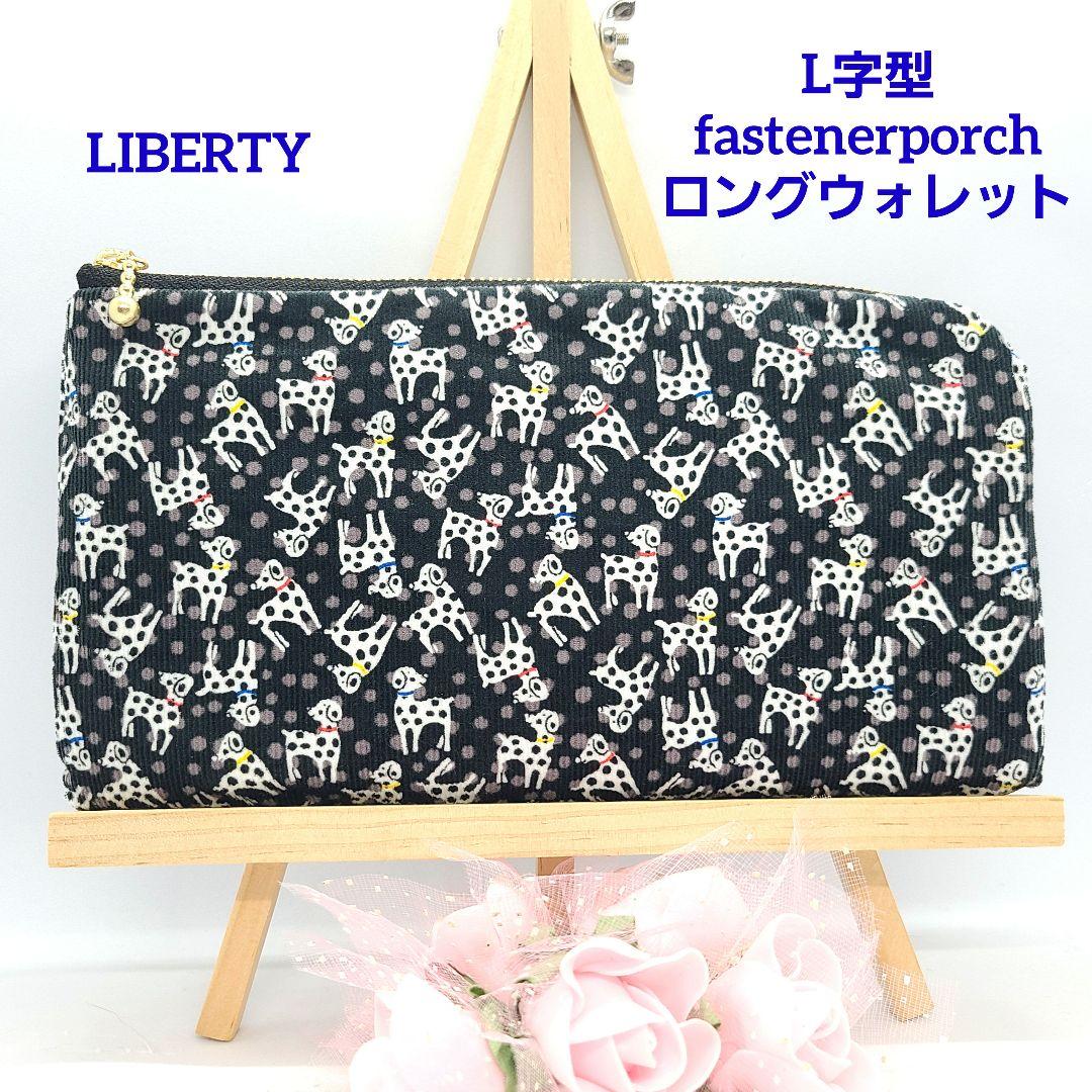 うさこ◎Handmade L字型ポーチ❣️◎12点セット