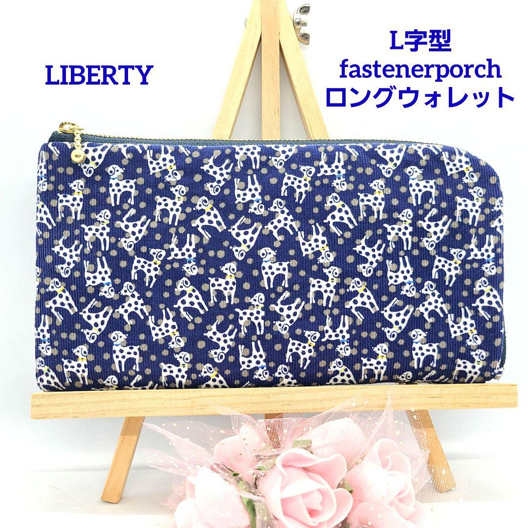 うさこ◎Handmade L字型ポーチ❣️◎12点セット