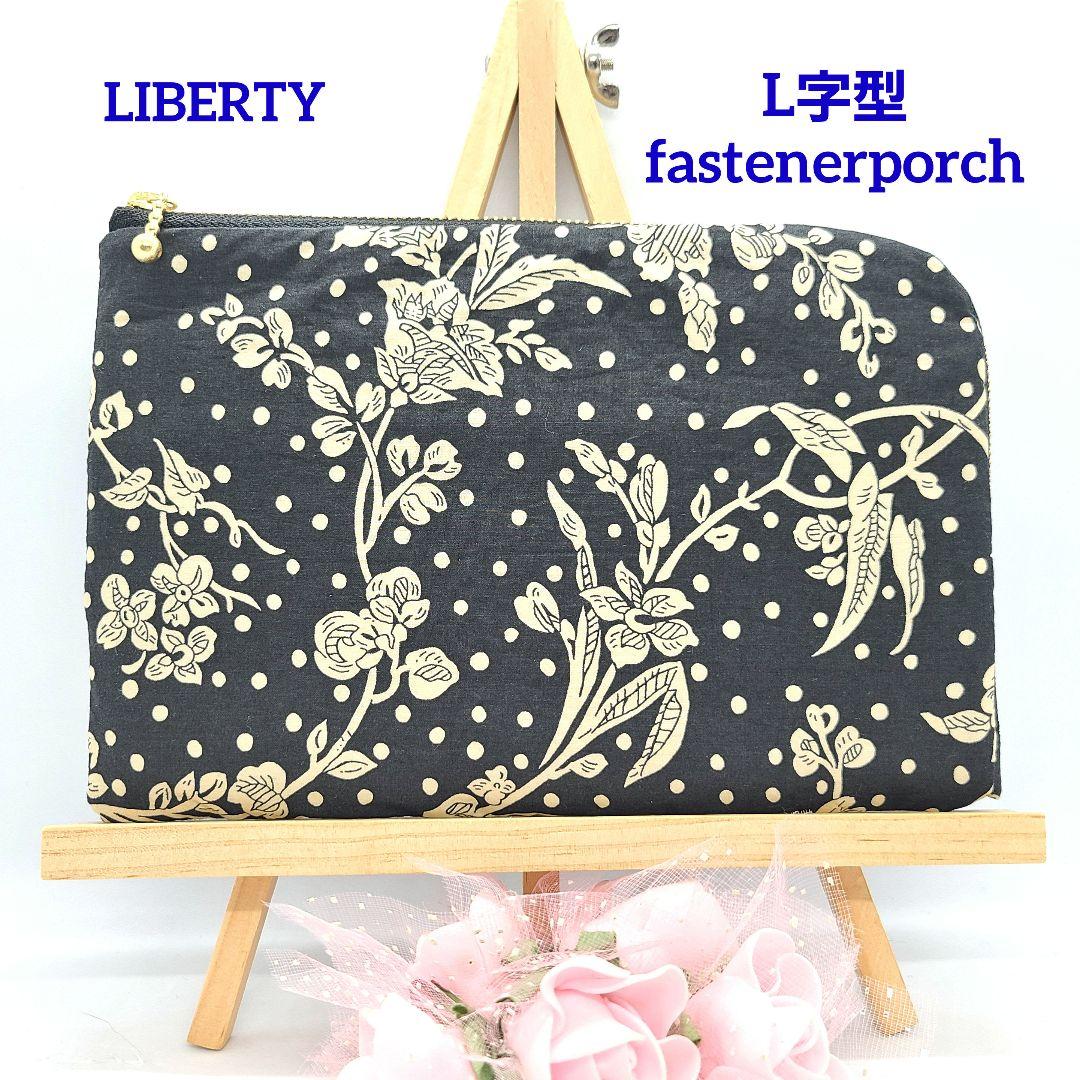 うさこ◎Handmade L字型ポーチ❣️◎12点セット