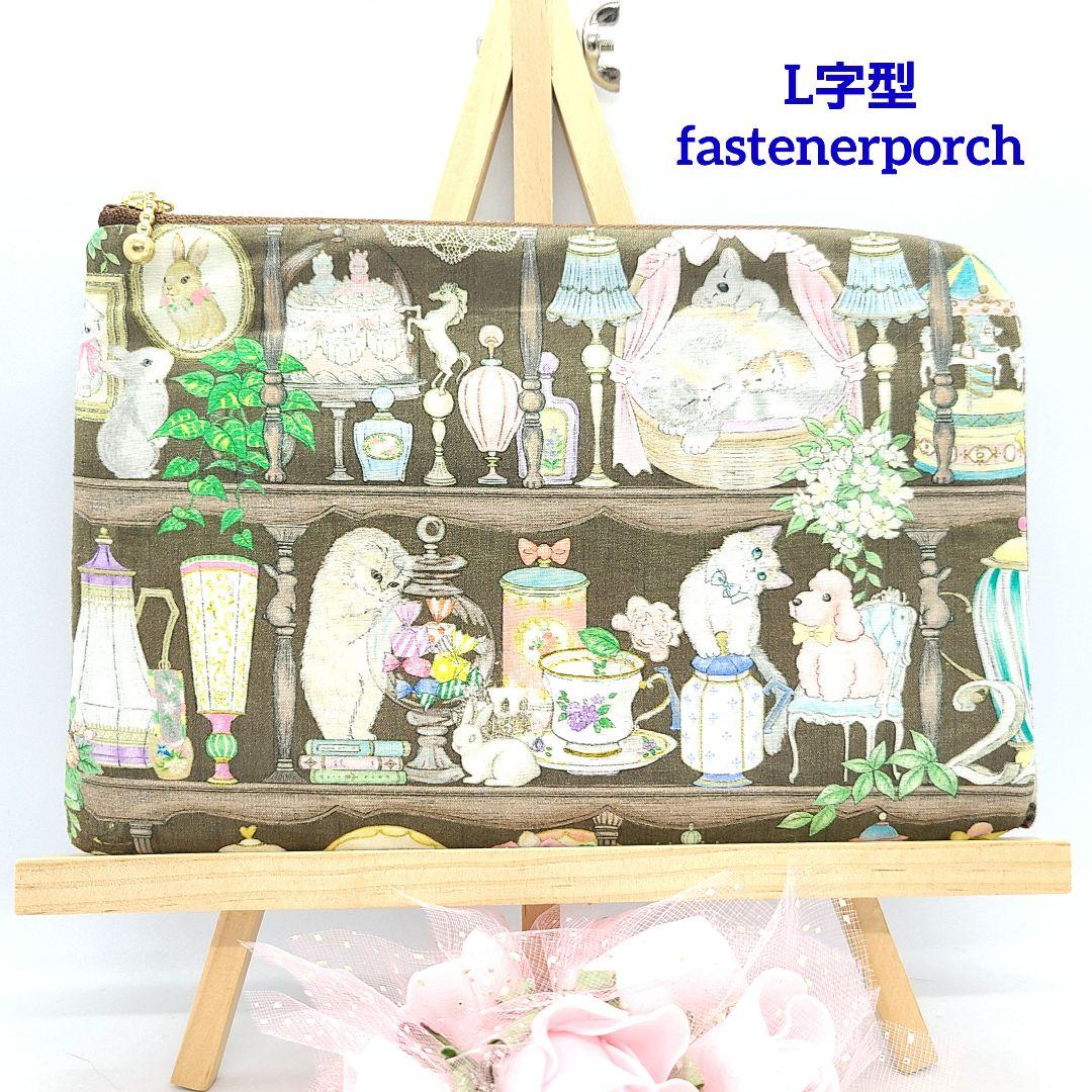 うさこ◎Handmade L字型ポーチ❣️◎12点セット